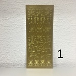 POS Наклейки контурные 1 шт