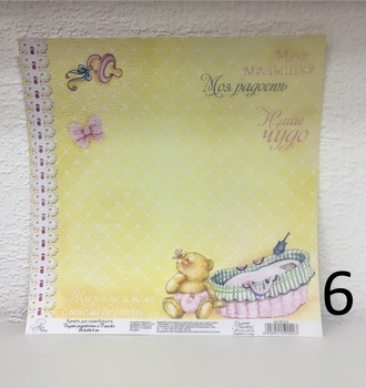 СЛ Бумага для скрапбукинга двусторонняя 160гр/м2