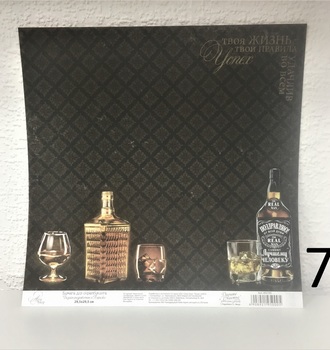 СЛ Бумага для скрапбукинга двусторонняя 160гр/м2