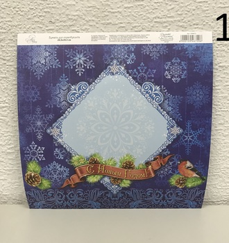 СЛ Бумага для скрапбукинга НГ история 160гр/м2