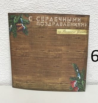 СЛ Бумага для скрапбукинга НГ история 160гр/м2