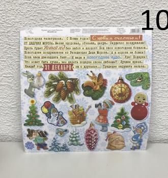 СЛ Бумага для скрапбукинга НГ история 160гр/м2