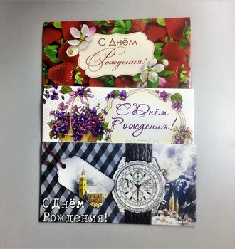 Л Конверт для денег