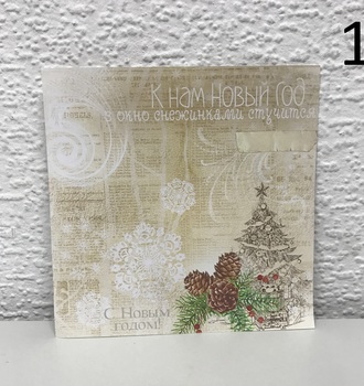 СЛ Бумага для скрапбук. НГ 14,5*14,5