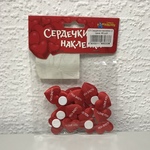 СЛ Сердечки-наклейки "Я тебя люблю" (20шт)