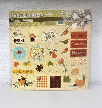 СЛ Чипборд вырубной для скрапбукинга 29,5*29,5см