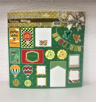 СЛ Чипборд вырубной для скрапбукинга 29,5*29,5см