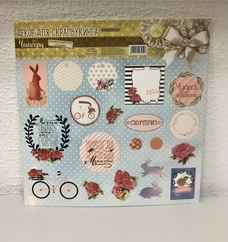 СЛ Чипборд вырубной для скрапбукинга 29,5*29,5см