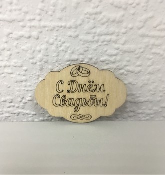 СЛ Шильда сувенирная овальная