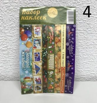 СЛ Набор декоративной кл. ленты 12,5*21см