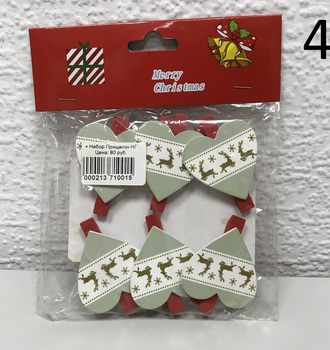 + Набор Прищепок НГ