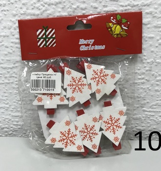 + Набор Прищепок НГ