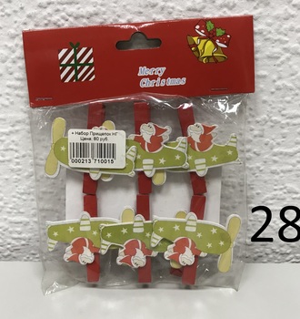 + Набор Прищепок НГ