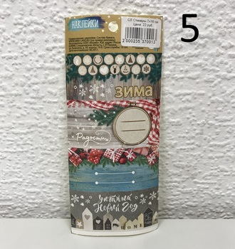 СЛ Стикеры на подарки 17х7,5 см