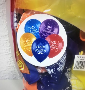 Т 12 С дн.рождения, Для него,100шт