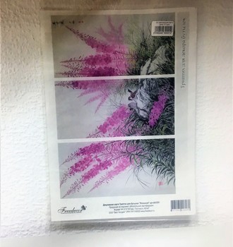 СЛ Декупажная карта формат А4