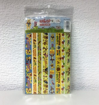 СЛ Набор наклеек День Варенья