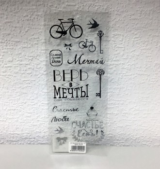 СЛ Наклейка на прозрачной основе 10*24