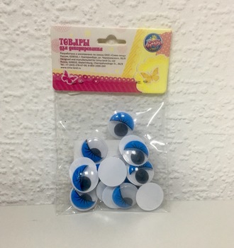 СЛ Набор "Мега глазки" 18шт, 2см синие