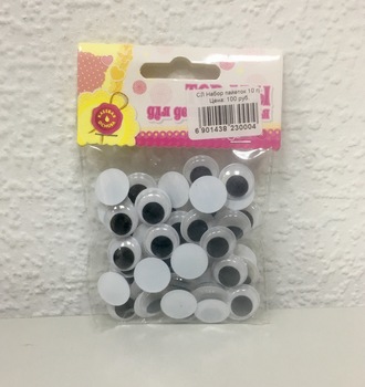 СЛ Набор пайеток "Макси глазки" 10 грамм