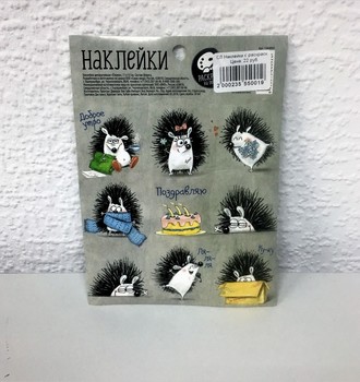 СЛ Наклейки с раскраской