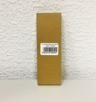 СЛ Акриловый блок для печатей 12*4см