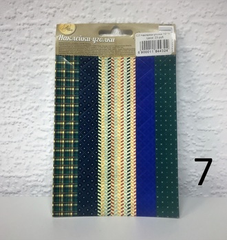 СЛ Наклейки-уголки для декора 10*16см